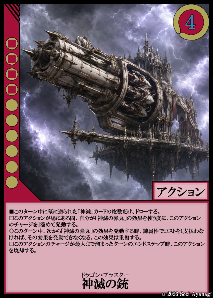 【TCG】EXcaper -Playable Guns Arts-【印刷用画像】