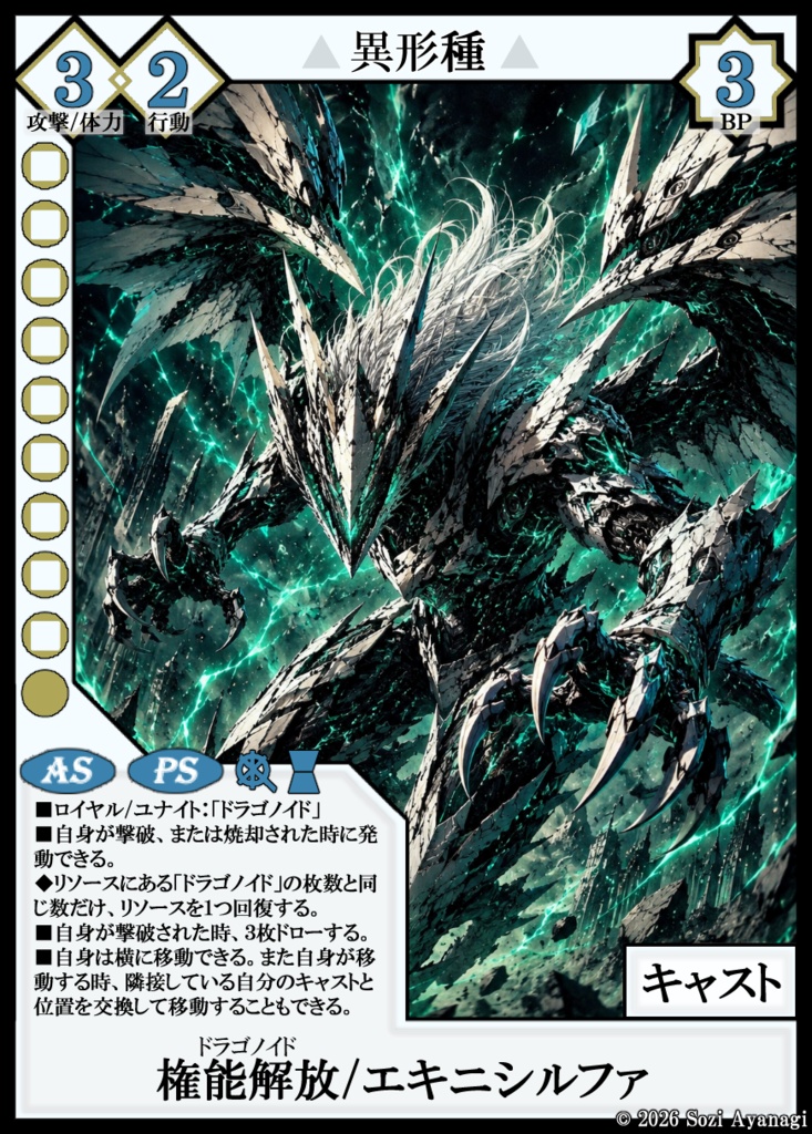 【TCG】EXcaper 黒竜乱舞 -Dragonic Dragonoise-【印刷用画像】
