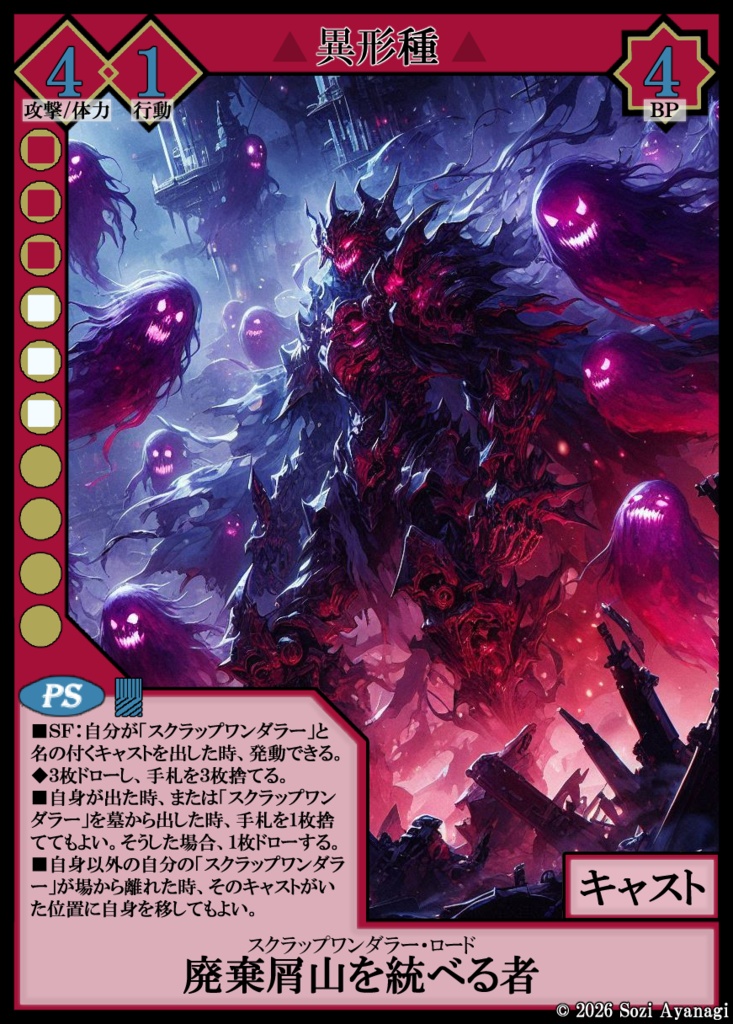 【TCG】EXcaper 黒竜乱舞 -Dragonic Dragonoise-【印刷用画像】