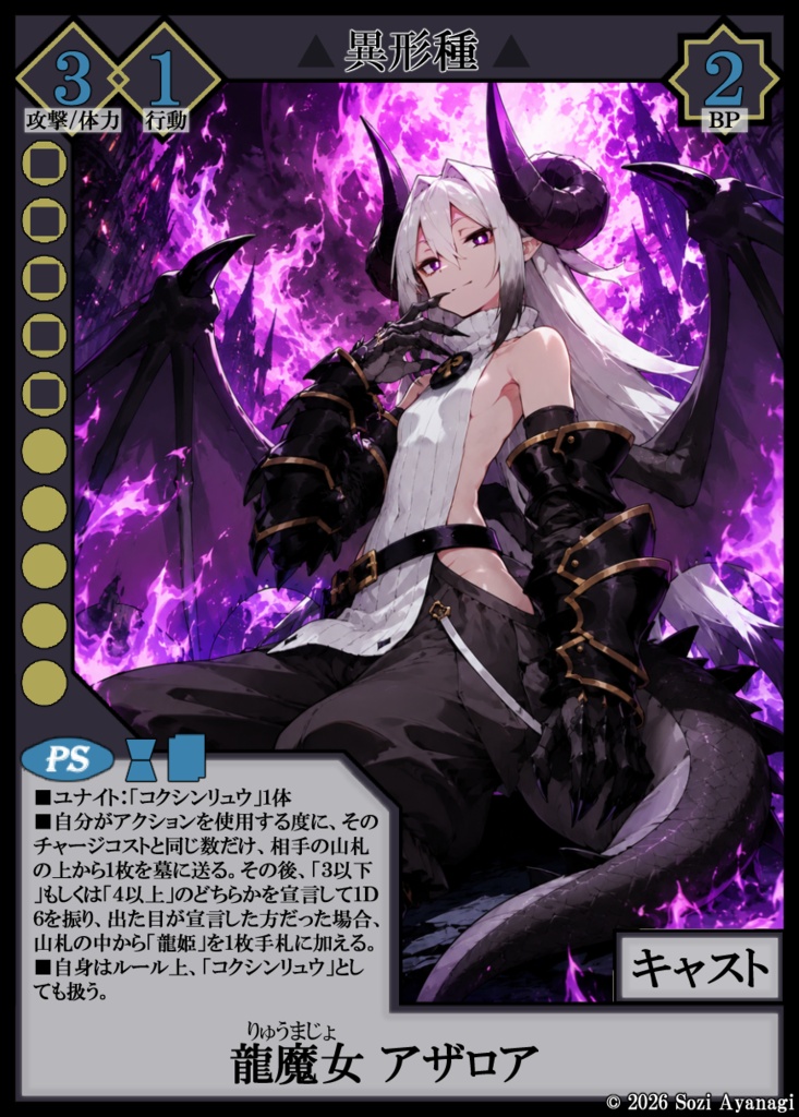 【TCG】EXcaper 黒竜乱舞 -Dragonic Dragonoise-【印刷用画像】