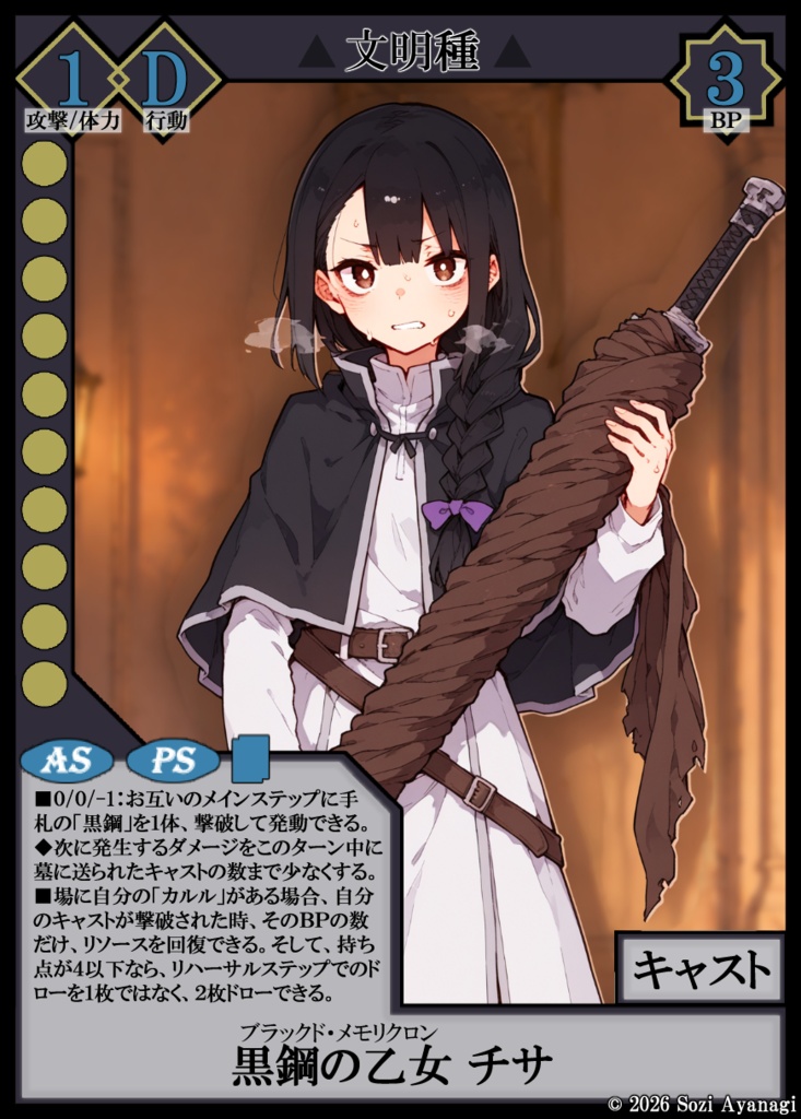 【TCG】EXcaper 黒竜乱舞 -Dragonic Dragonoise-【印刷用画像】