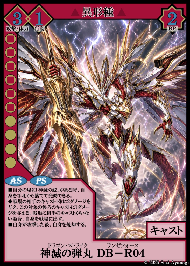 【TCG】EXcaper 黒竜乱舞 -Dragonic Dragonoise-【印刷用画像】