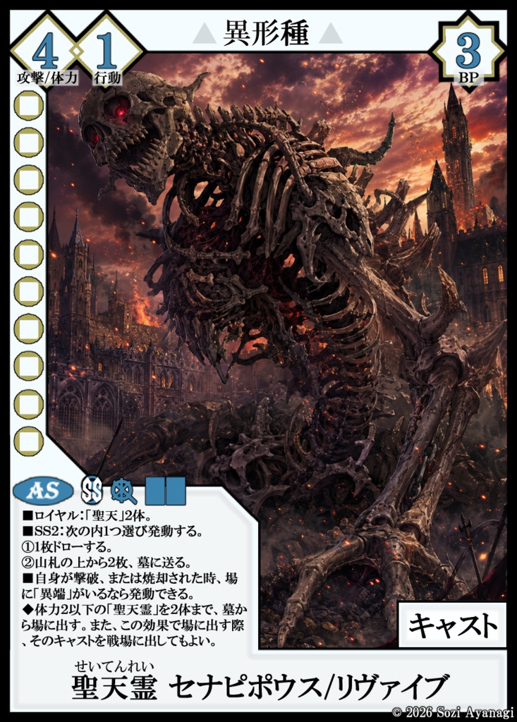 【TCG】EXcaper 黒竜乱舞 -Dragonic Dragonoise-【印刷用画像】