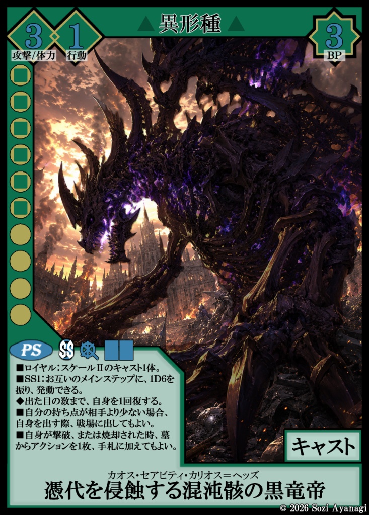 【TCG】EXcaper 黒竜乱舞 -Dragonic Dragonoise-【印刷用画像】