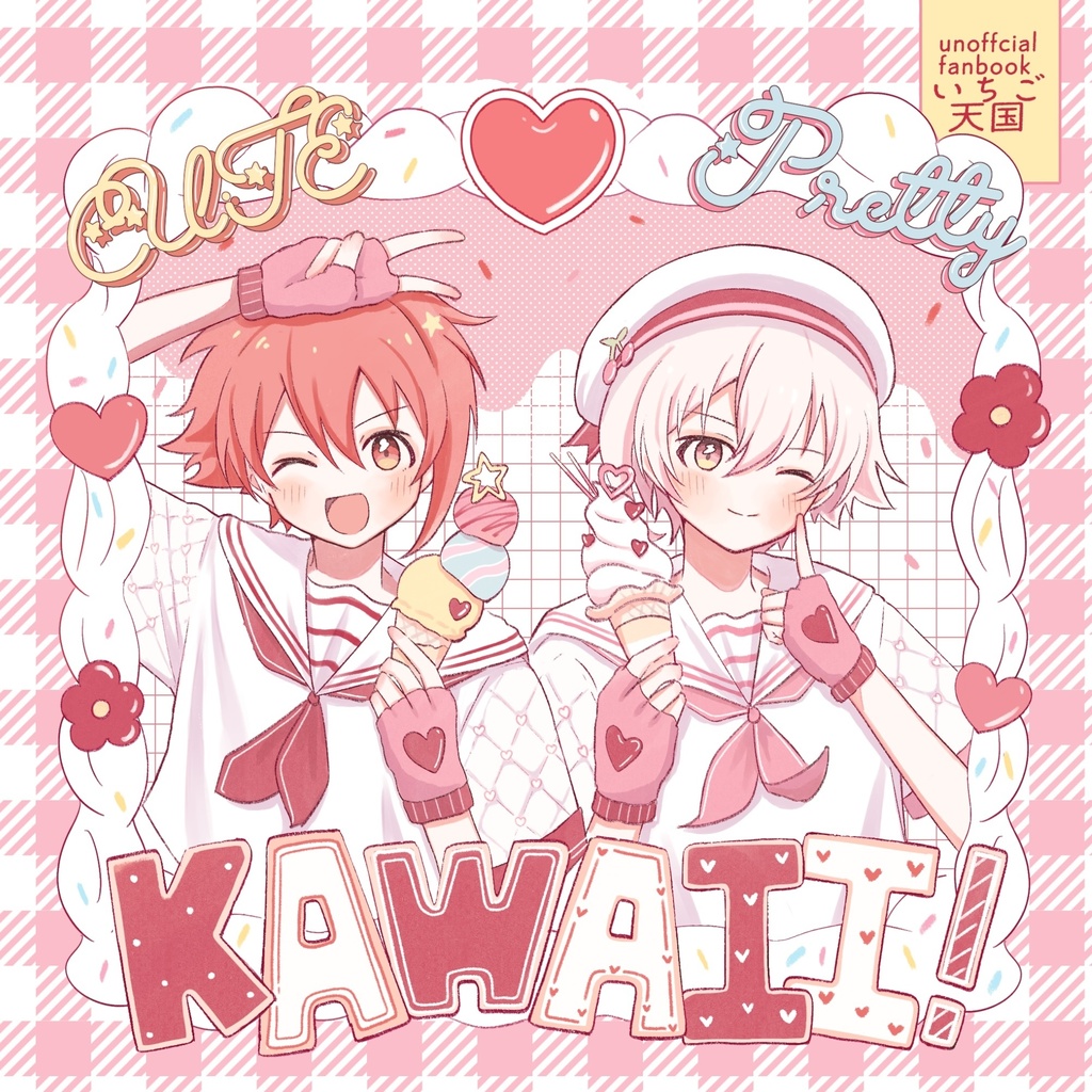 双子イラスト本(単品)