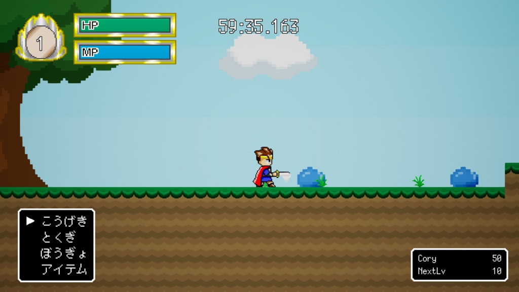 クリカエ死ユウシャ