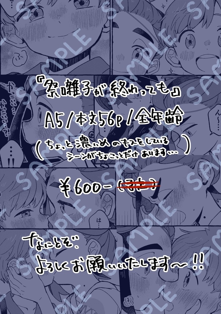 祭囃子が終わっても