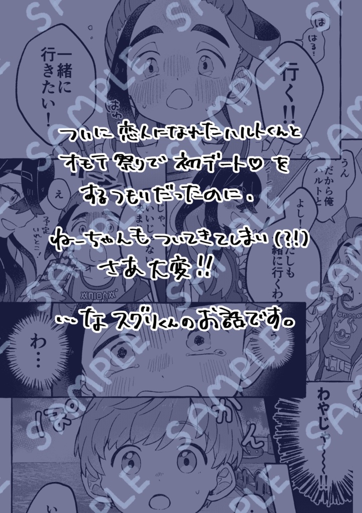 祭囃子が終わっても
