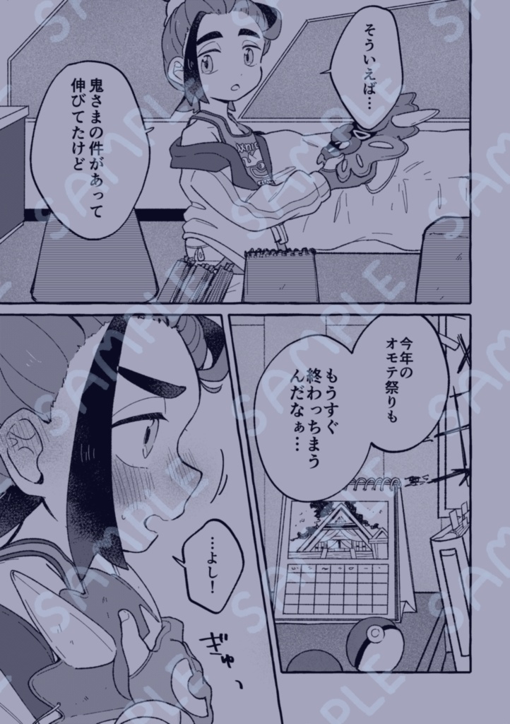 祭囃子が終わっても