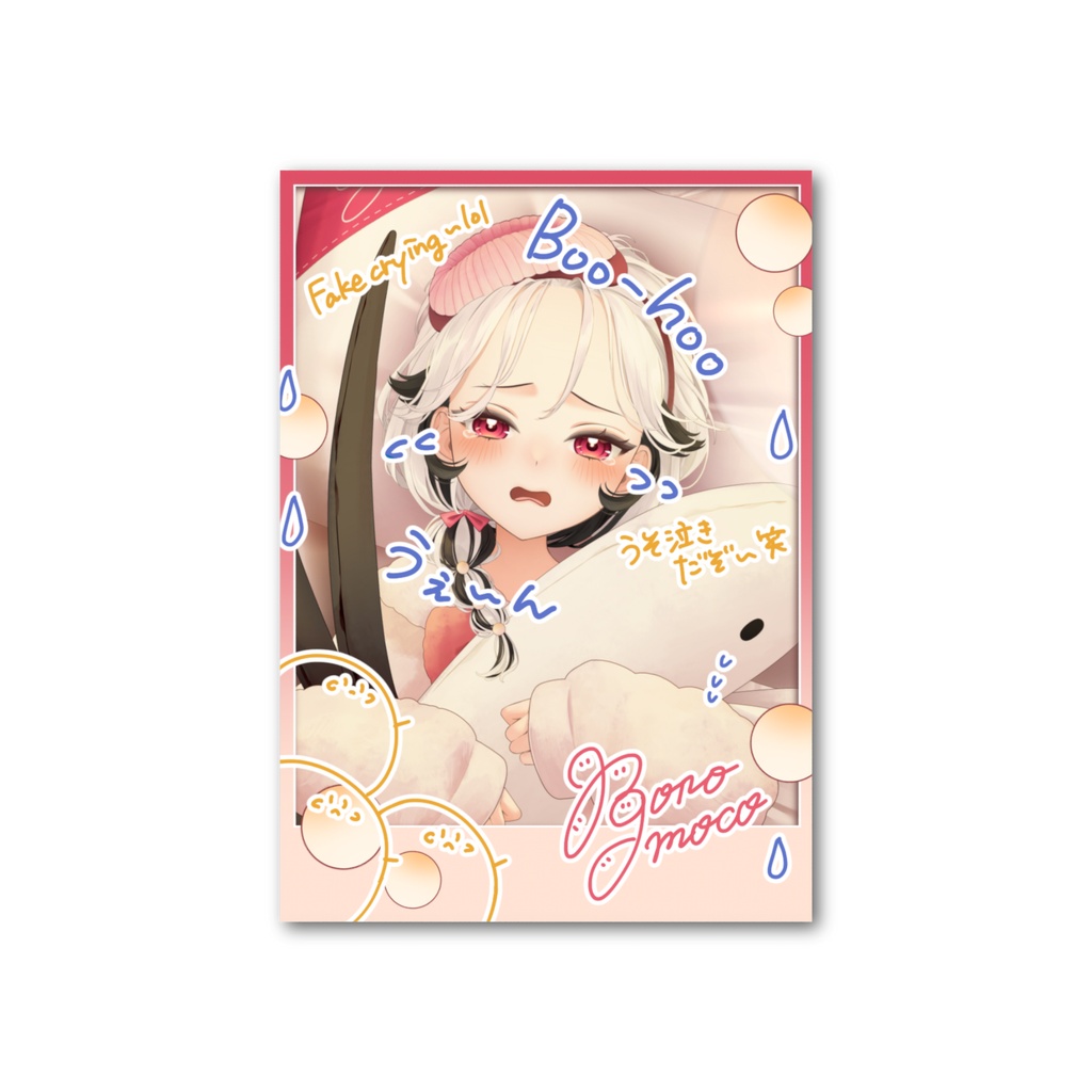 うぇ～んぼーろフォト風カード📸Boo-hoo Boro photo style card