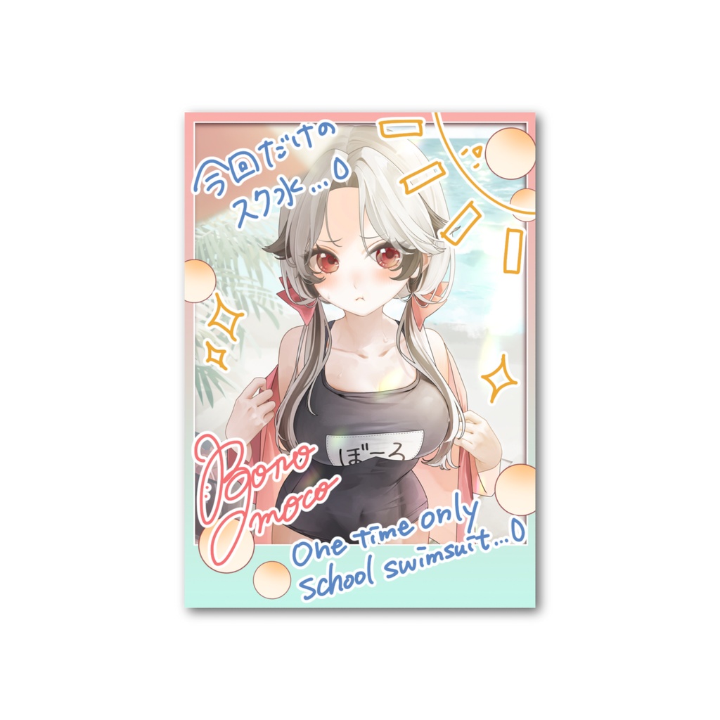 スク水ぼーろフォト風カード📸Shcool Swimsuit Boro photo style card