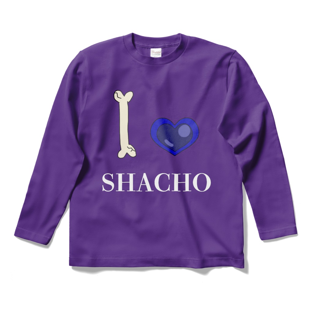 I LOVE 社長 Tシャツ