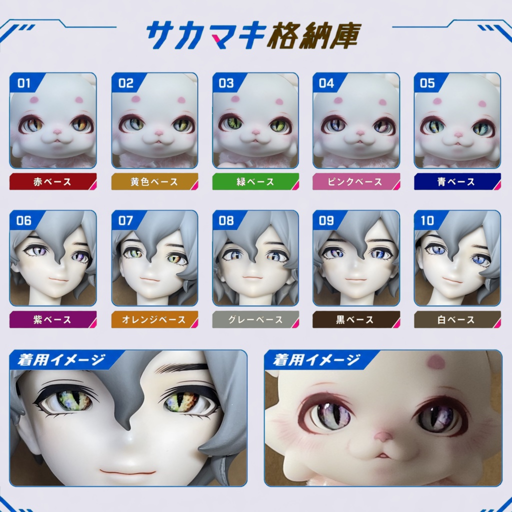 約14mmドールアイ※No.Af/UFdoll UMA 未確認生物 小咖 向け