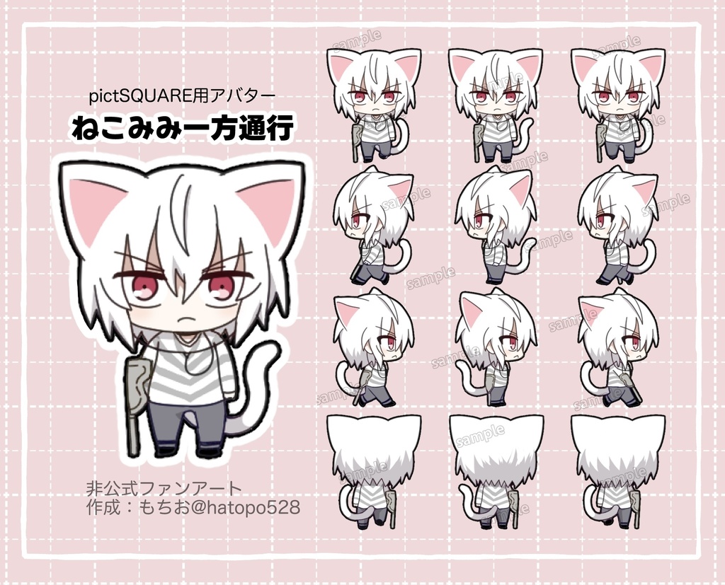pictSQUARE用ねこみみ一方通行アバター