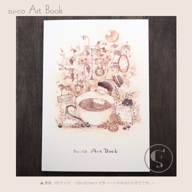 su-co Art Book vol.1 〔スマートレター〕