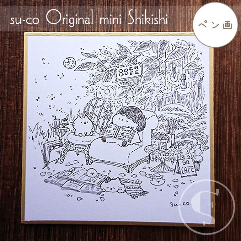 【ちいさな色紙】ペン画：ボタニカルなカフェ