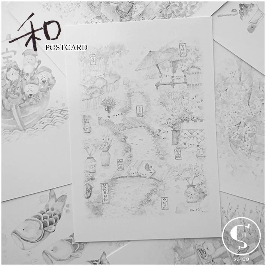 【Postcard】 和