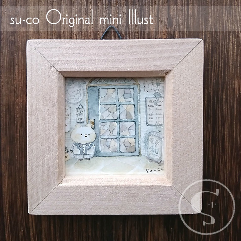 【ちいさな原画】