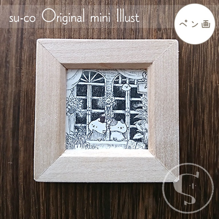 【ちいさな原画】ペン画