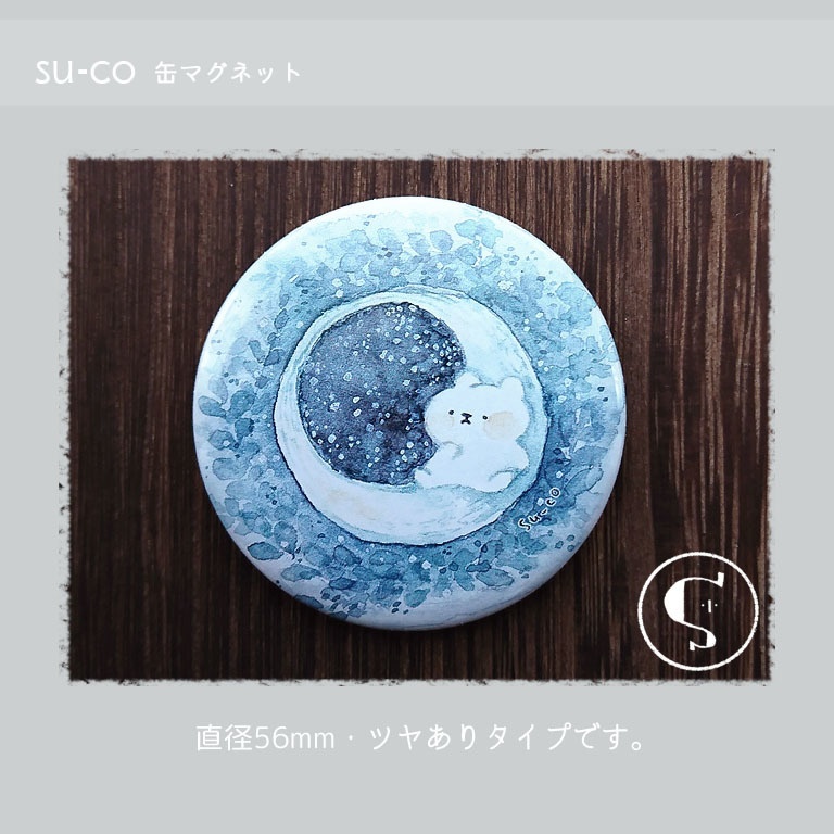 【缶マグネット】 56mm　クマと月
