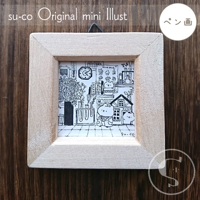 【ちいさな原画】ペン画