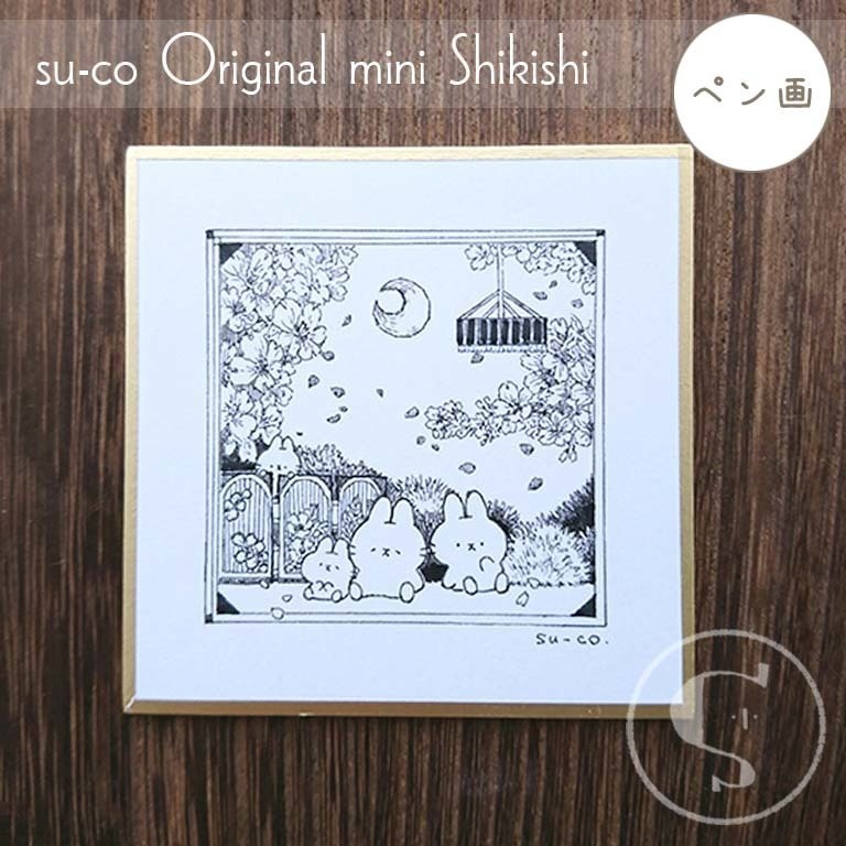 【ちいさな色紙】ペン画