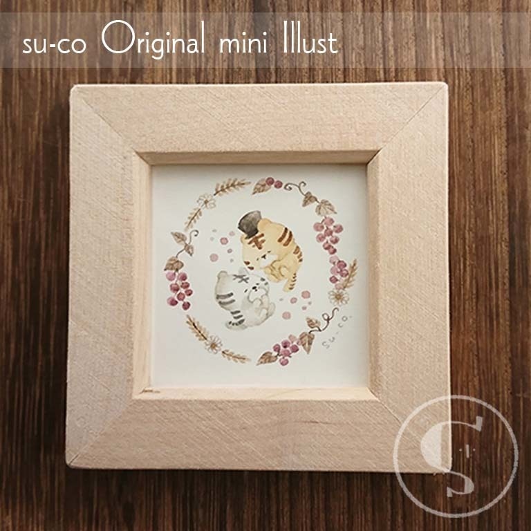 【ちいさな原画】トラと木の実