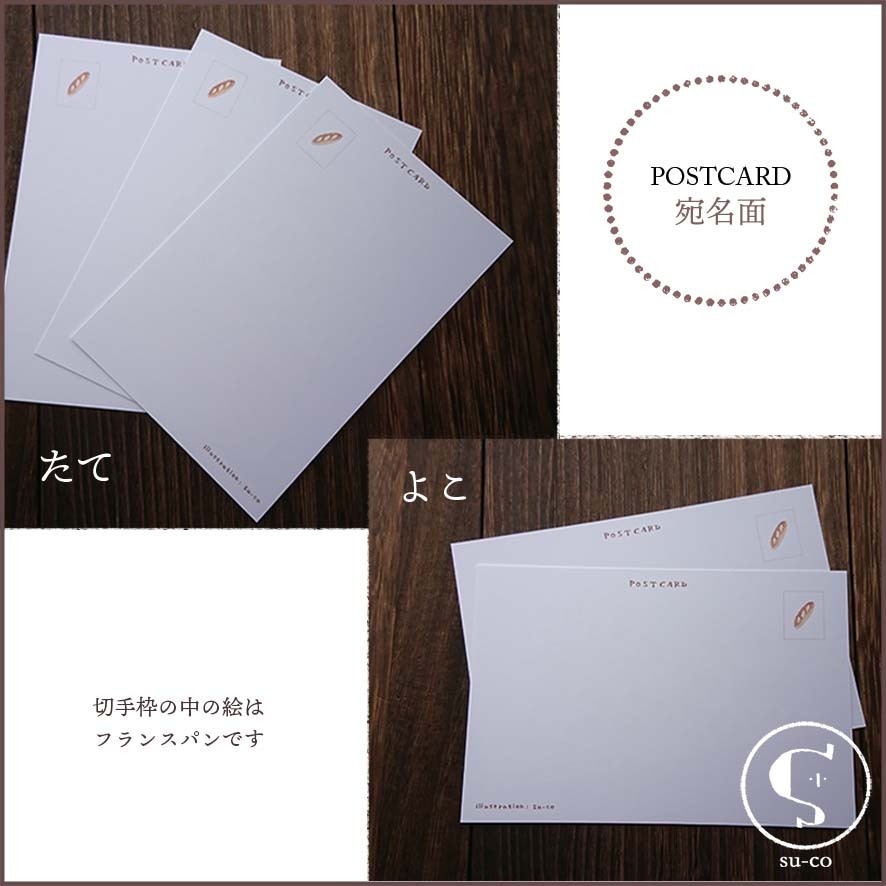 【Postcard】2026 Spring & Summer 〔匿名配送〕