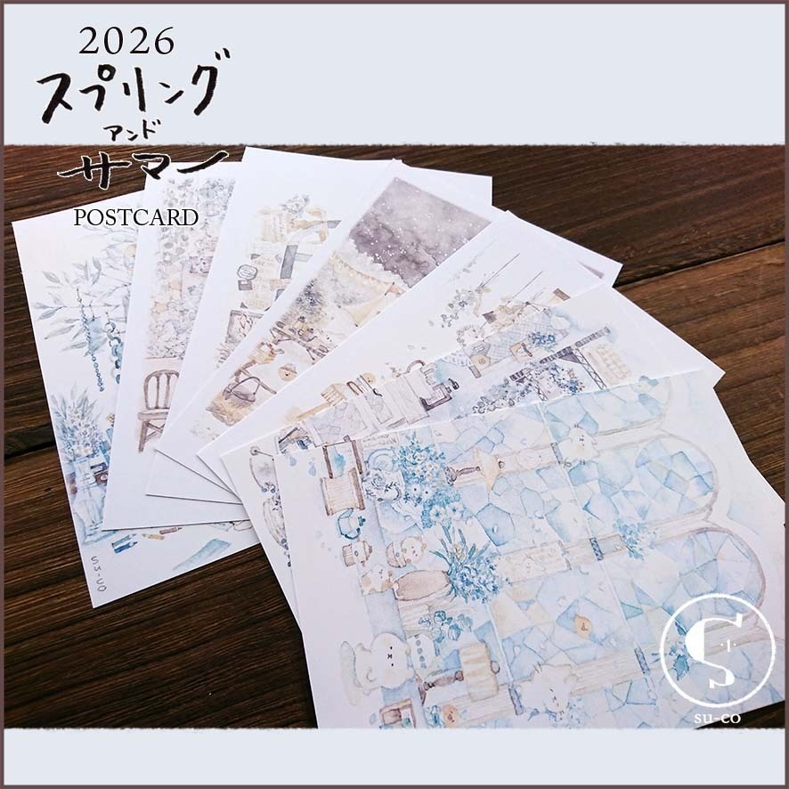 【Postcard】2026 Spring & Summer 〔匿名配送〕