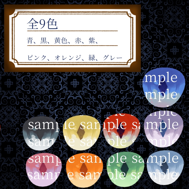 【無料/Free】【7アバター対応】ひし形瞳孔のアイテクスチャ【Eye Texture】