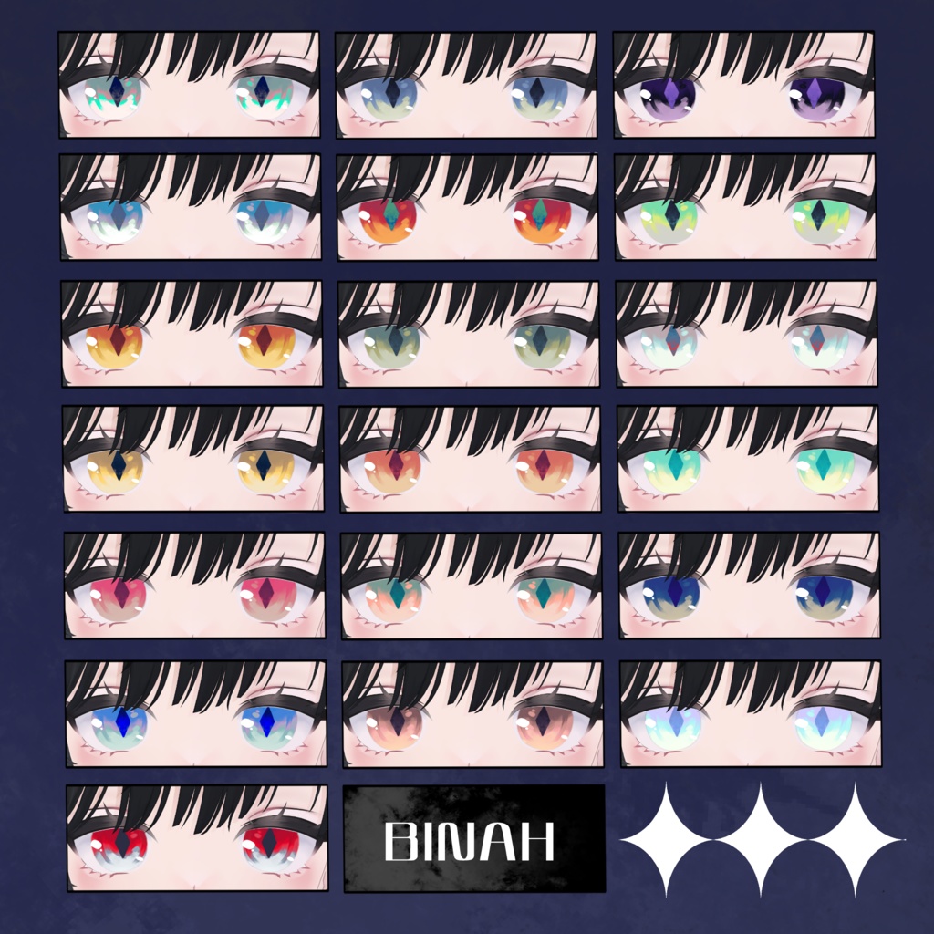 【6アバター対応】ひし形瞳孔のアイテクスチャ 追加パック【Eye Texture】