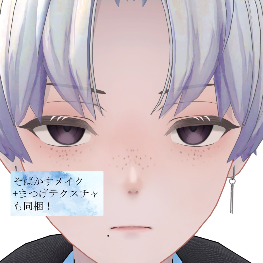 【カルネ/KALNE】メイクテクスチャ -凍晴-(いてばれ)【MAKE UP TEXTURE】