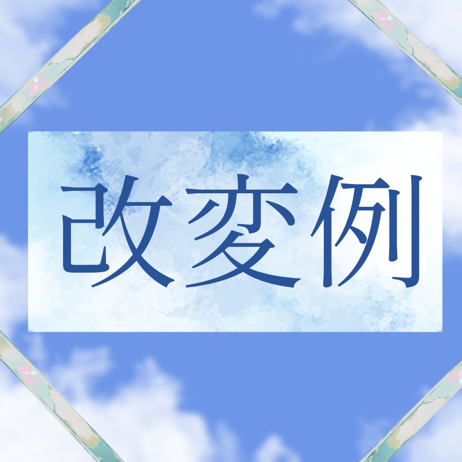 【カルネ/KALNE】メイクテクスチャ -凍晴-(いてばれ)【MAKE UP TEXTURE】