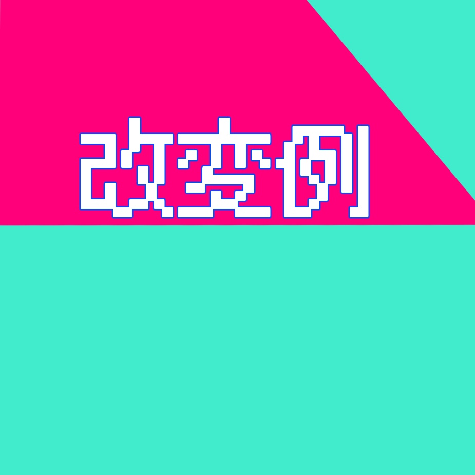 【マヌカ/MANUKA】ツートーンぐる目アイテクスチャ【Eye texture】