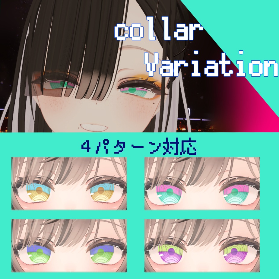 【マヌカ/MANUKA】ツートーンぐる目アイテクスチャ【Eye texture】