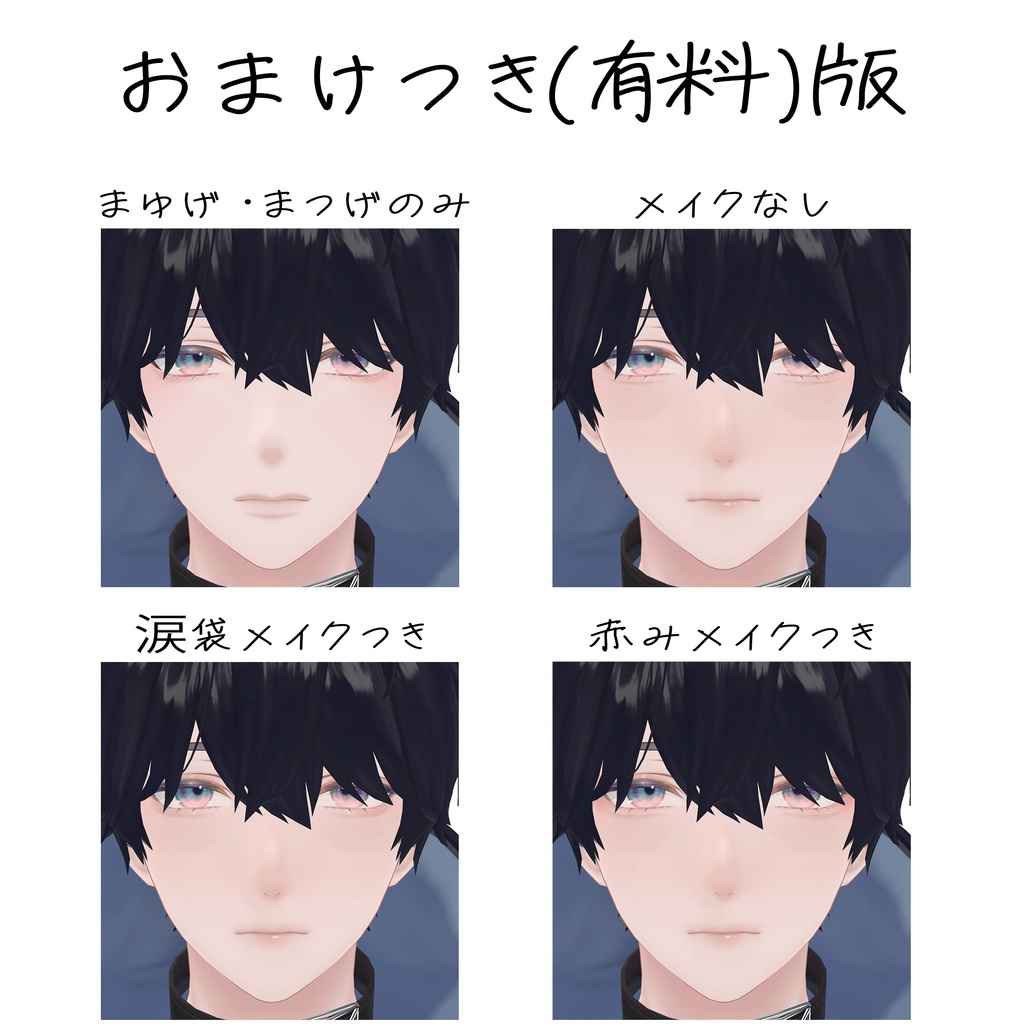 【無料/Free】【素肌メイクテクスチャ 水瀬/minase【 MAKE UP TEXTURE】