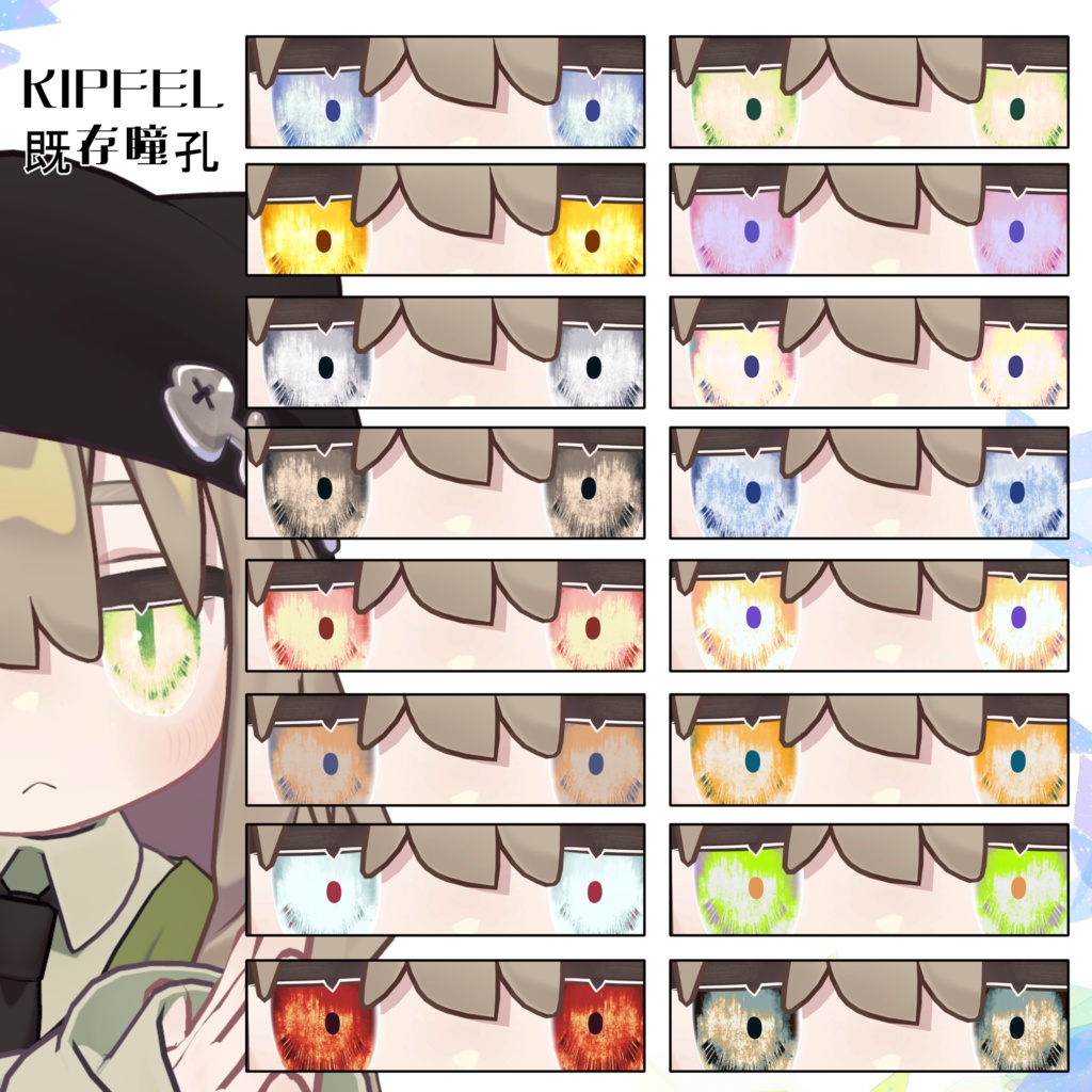 【10アバター対応】スイサイコウセキアイテクスチャ【48パターン】