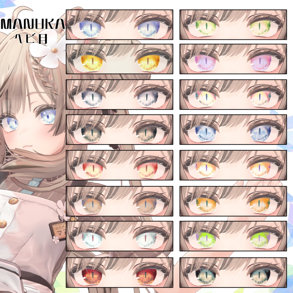 【10アバター対応】スイサイコウセキアイテクスチャ【48パターン】