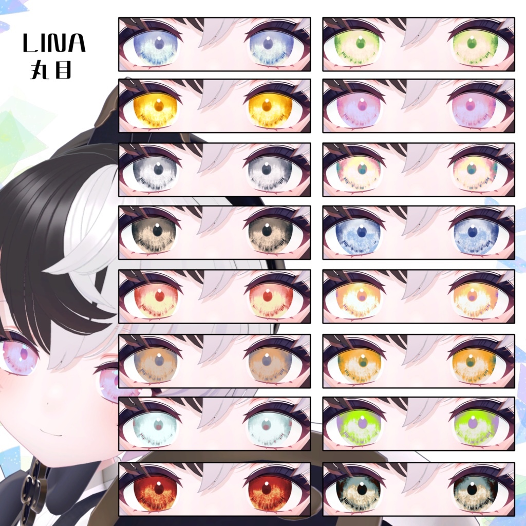 【10アバター対応】スイサイコウセキアイテクスチャ【48パターン】