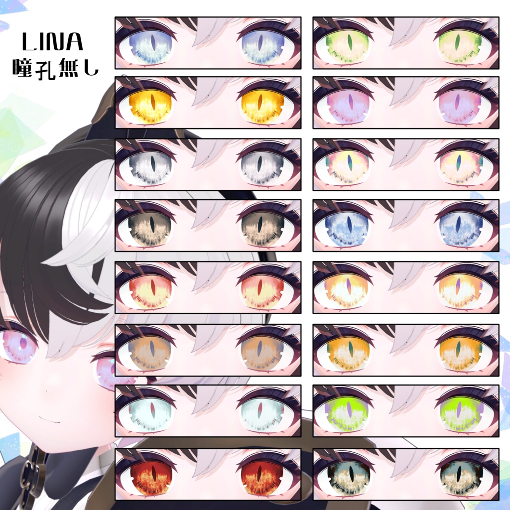 【10アバター対応】スイサイコウセキアイテクスチャ【48パターン】