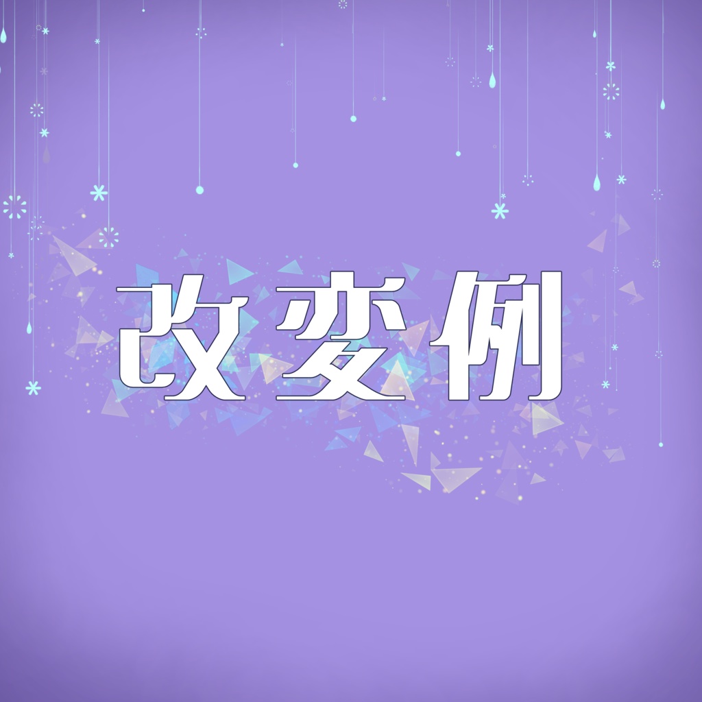 【10アバター対応】スイサイコウセキアイテクスチャ【48パターン】