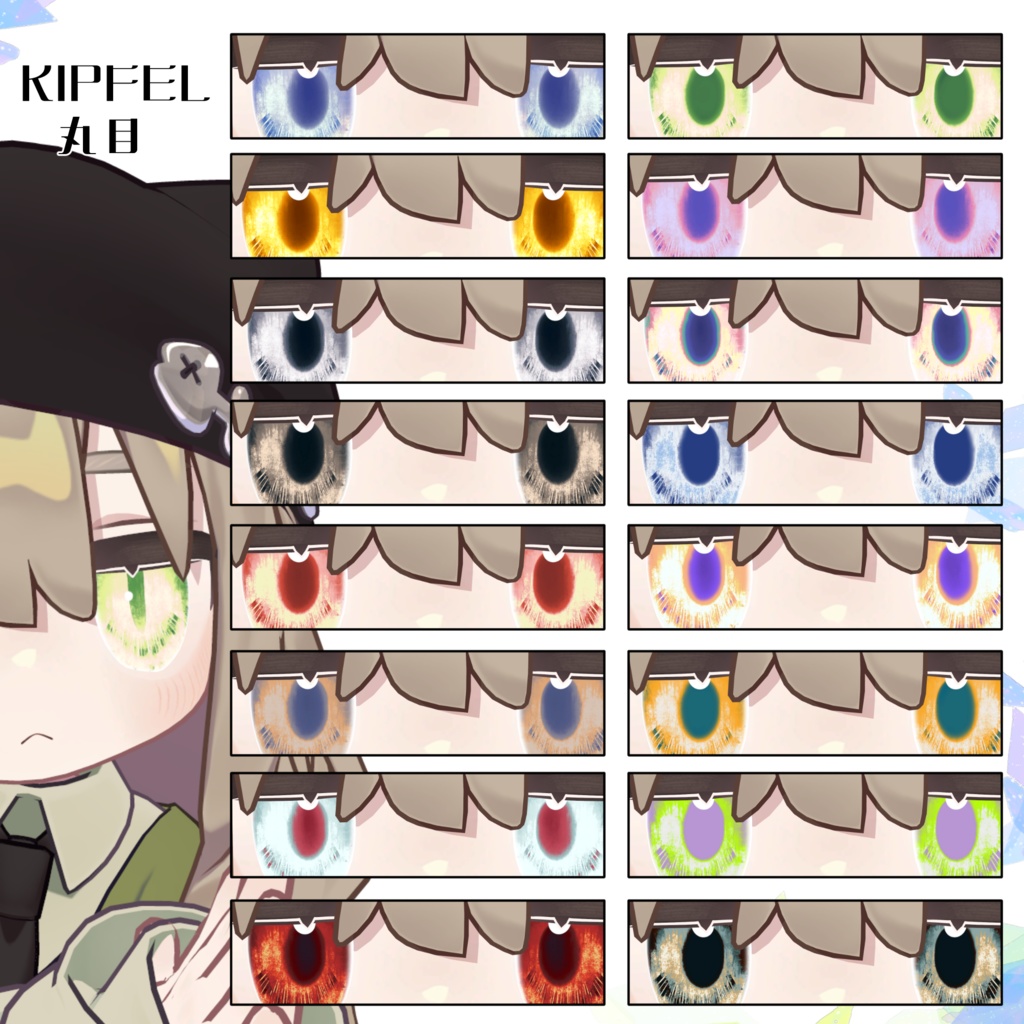 【10アバター対応】スイサイコウセキアイテクスチャ【48パターン】