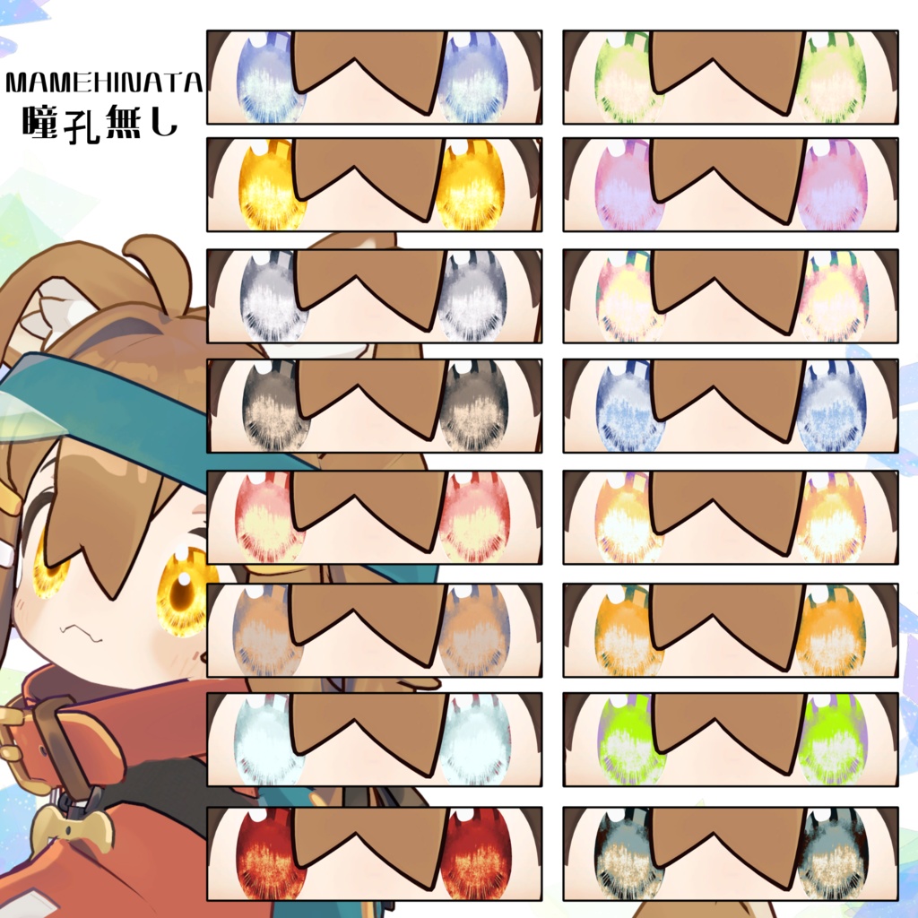 【10アバター対応】スイサイコウセキアイテクスチャ【48パターン】