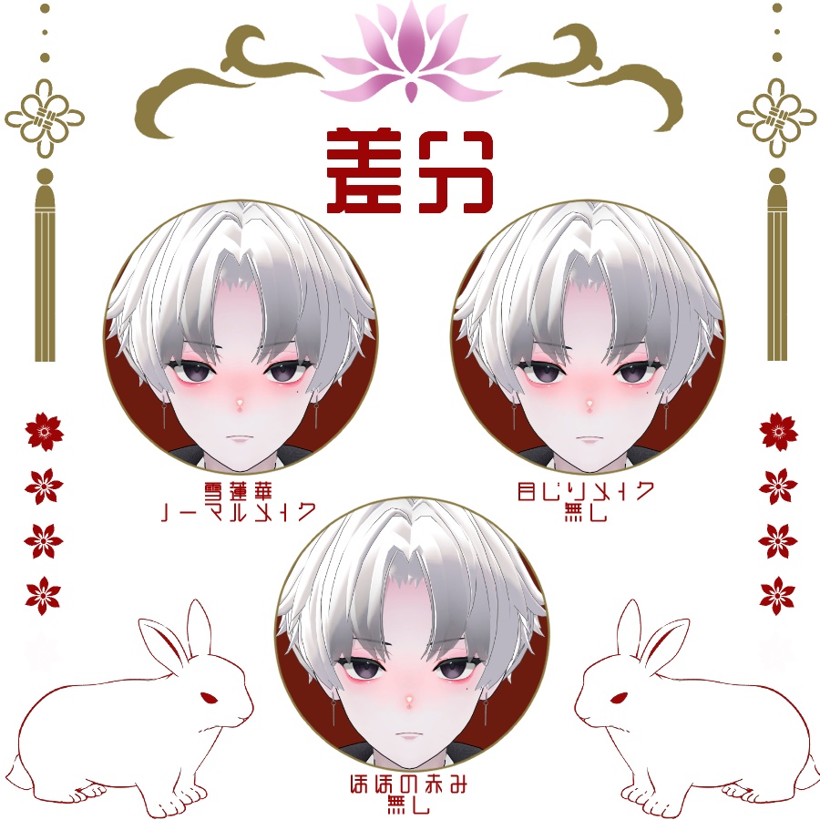 〈Sale/販売開始セール〉【カルネ/KALNE】メイクテクスチャ -兎蓮華-(うさぎれんげ)【MAKE UP TEXTURE】