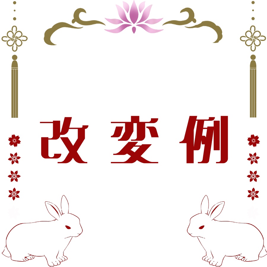 【セール/Sale】【墨惺/Bokusei】メイクテクスチャ -兎蓮華-【MAKE UP TEXTURE】