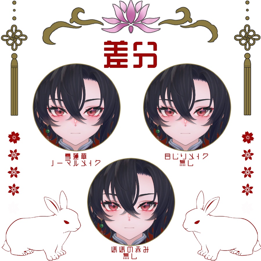 【セール/Sale】【墨惺/Bokusei】メイクテクスチャ -兎蓮華-【MAKE UP TEXTURE】