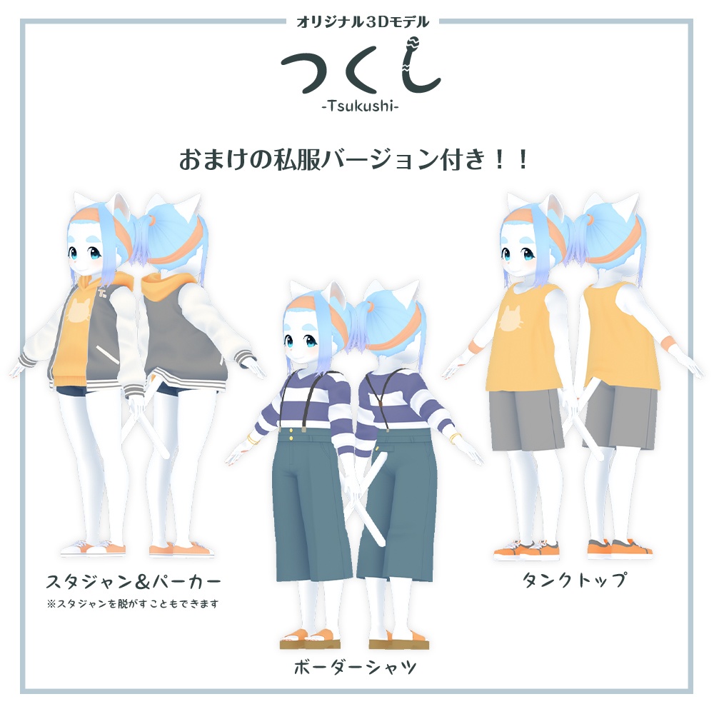 【オリジナル3Dモデル】 つくし