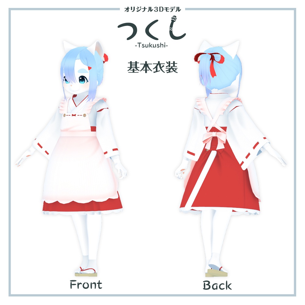 【オリジナル3Dモデル】 つくし