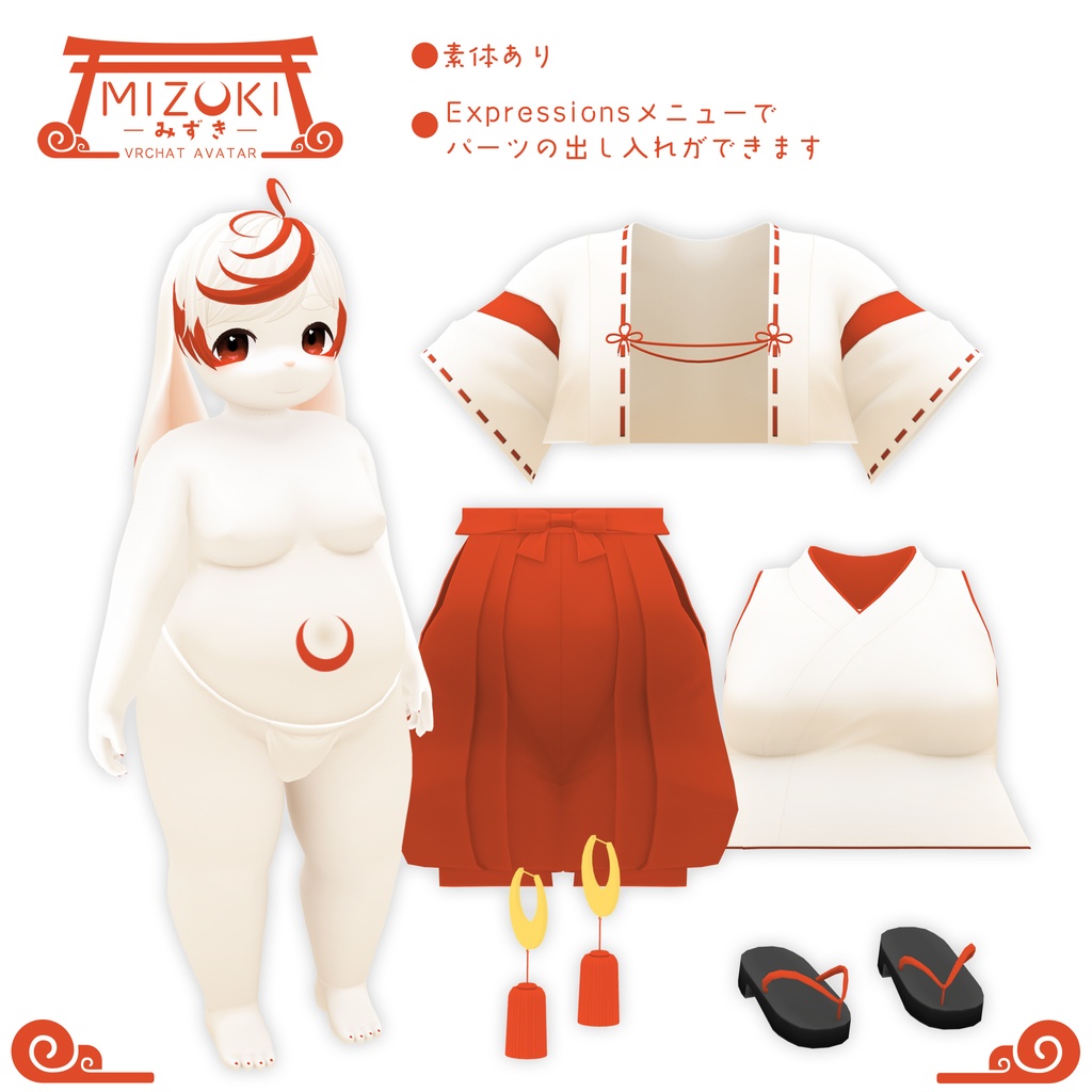 【オリジナル3Dモデル】 みずき