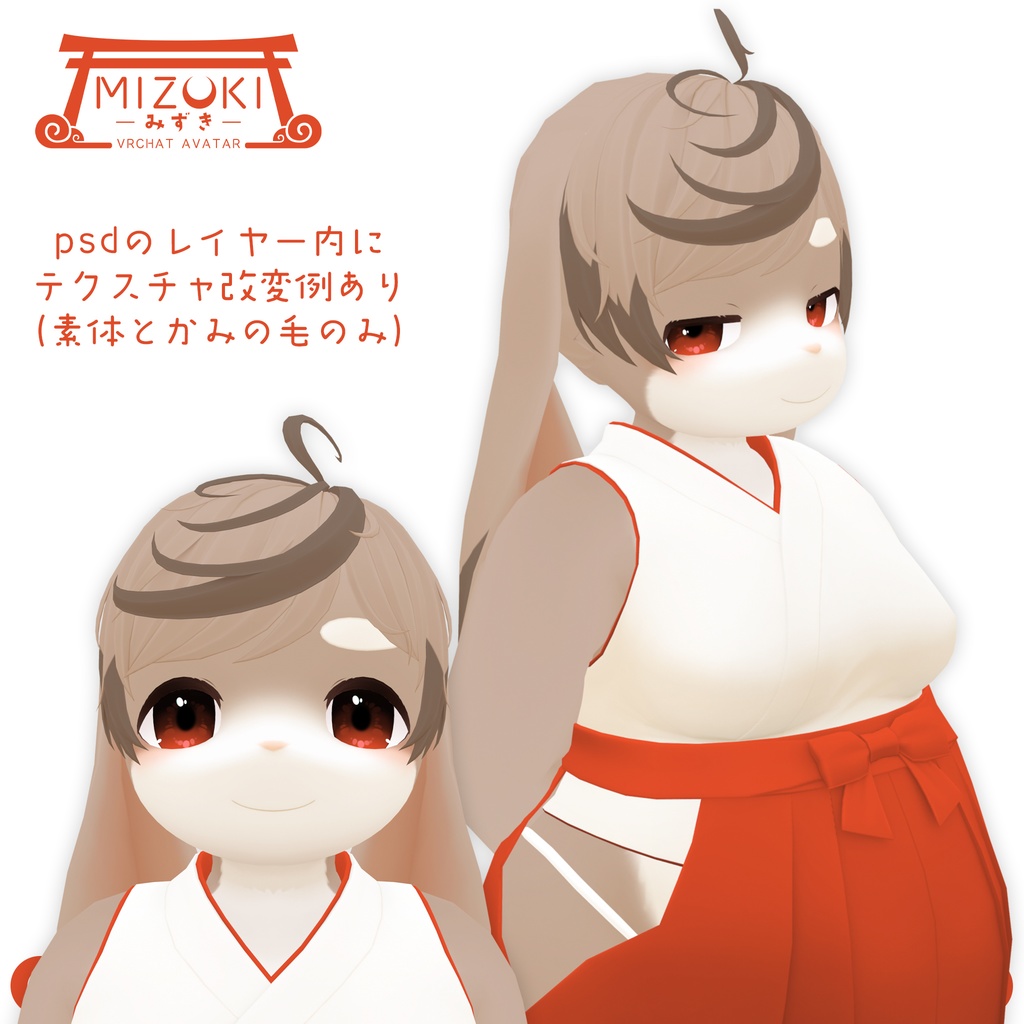 【オリジナル3Dモデル】 みずき